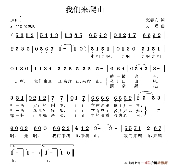 我们来爬山(1)我们来爬山.gif