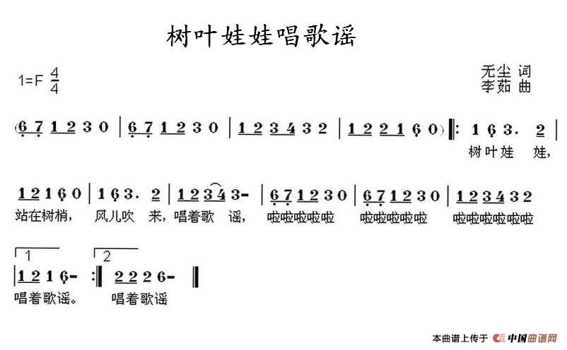 树叶娃娃唱歌谣(1)2.jpg