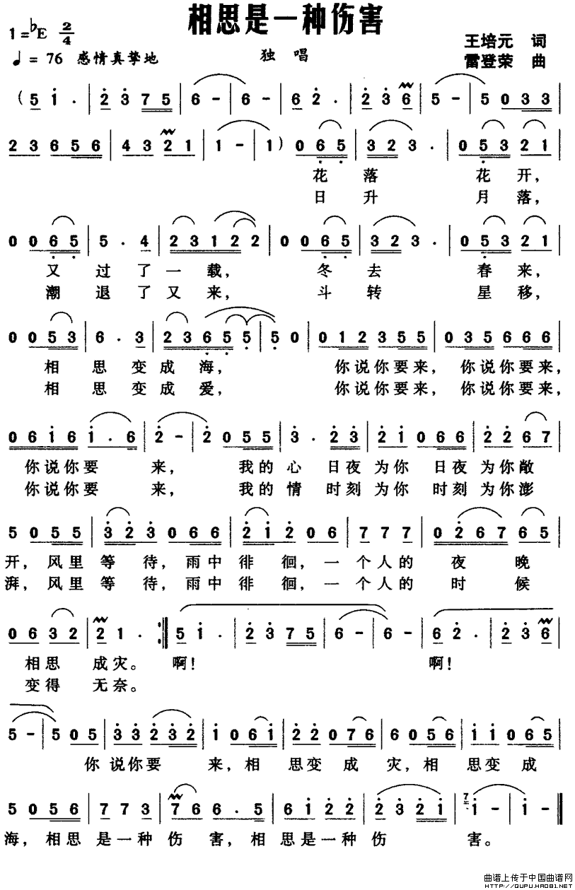 相思是一种伤害(1)相思是一种伤害1.gif