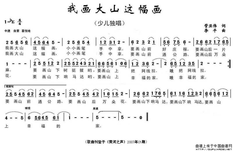 我画大山这幅画(1)我画大山这幅画1.jpg