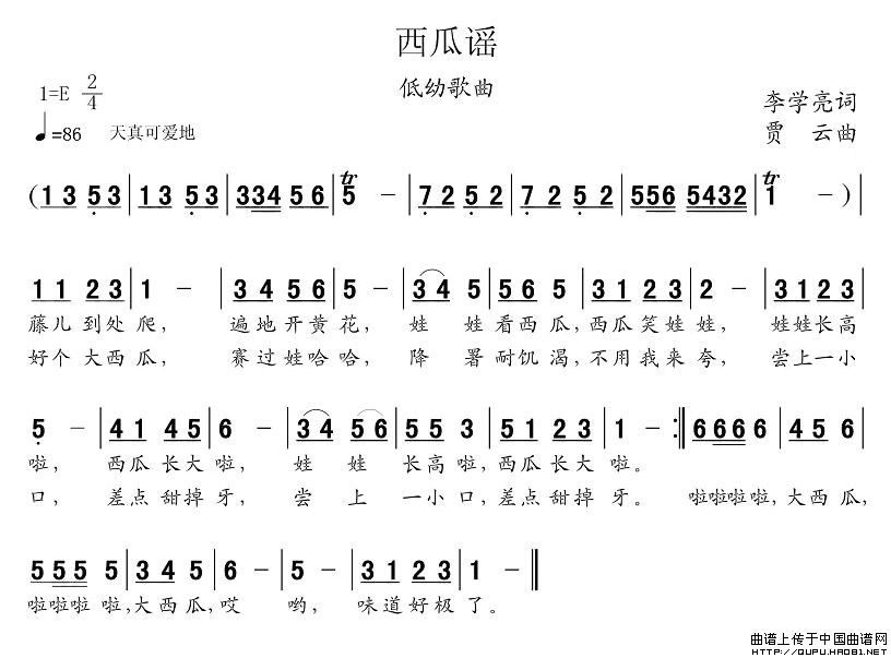 西瓜谣(1)西瓜谣1.jpg