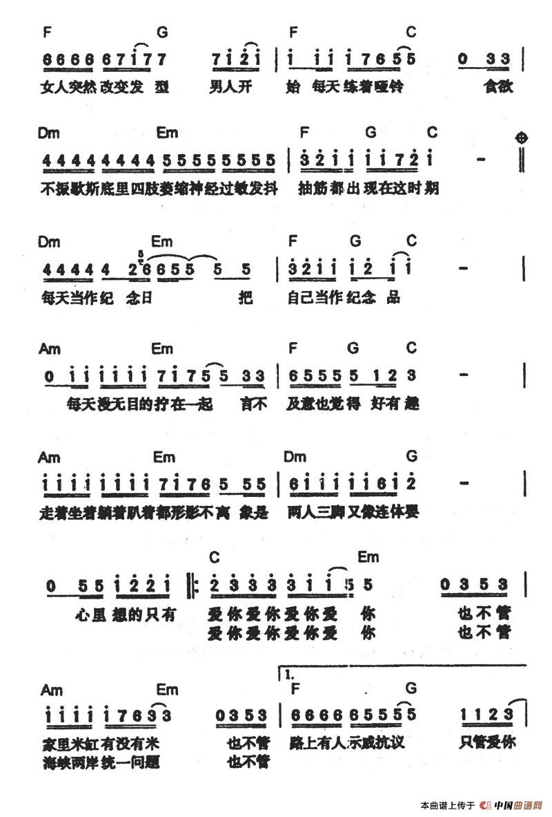 恋爱症候群(1)恋爱症候群3.jpg