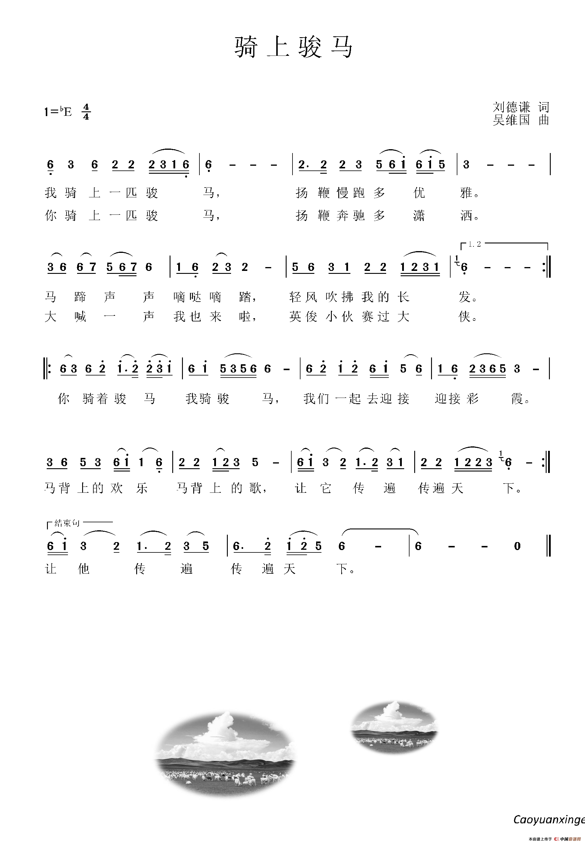 骑上骏马(1)33.png