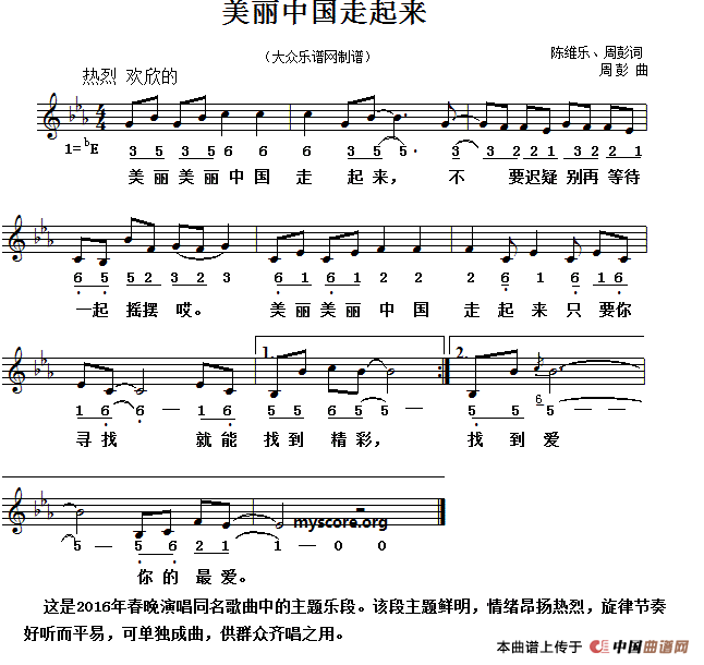 美丽中国走起来（简线对照）(1)11.gif