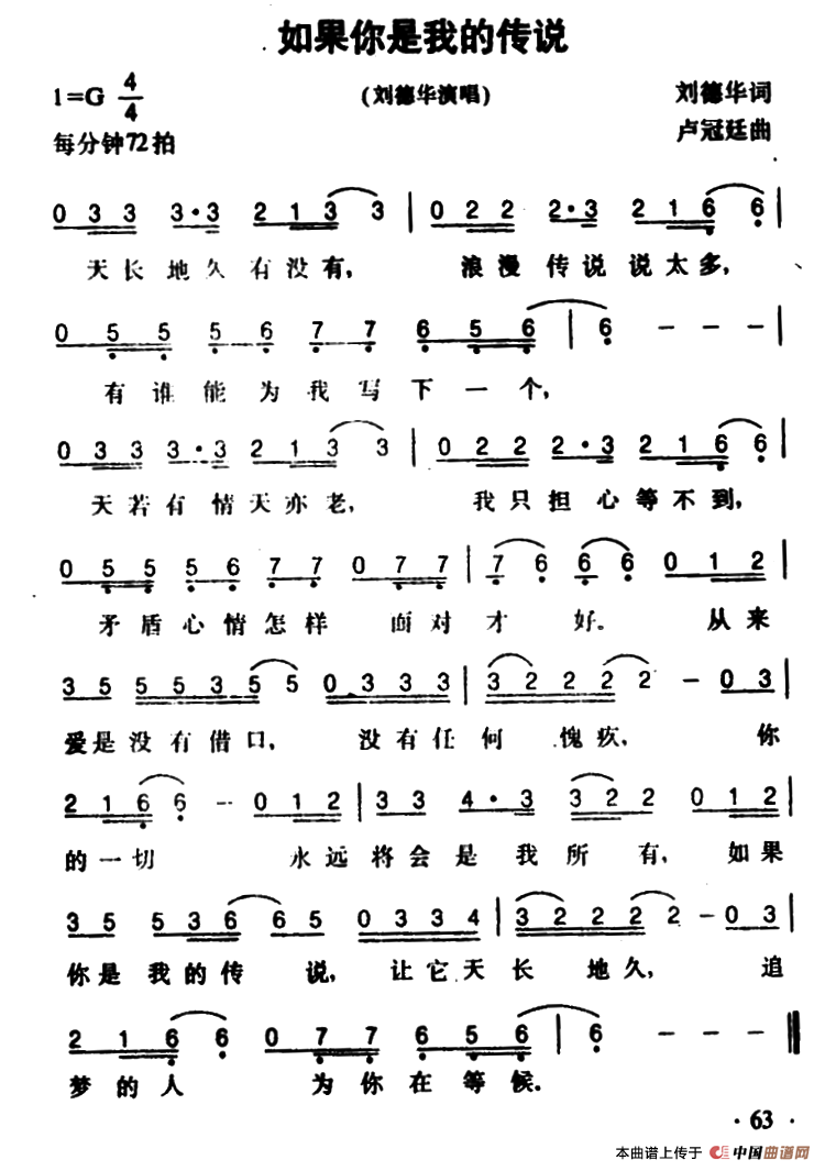 如果你是我的传说(1)1.png