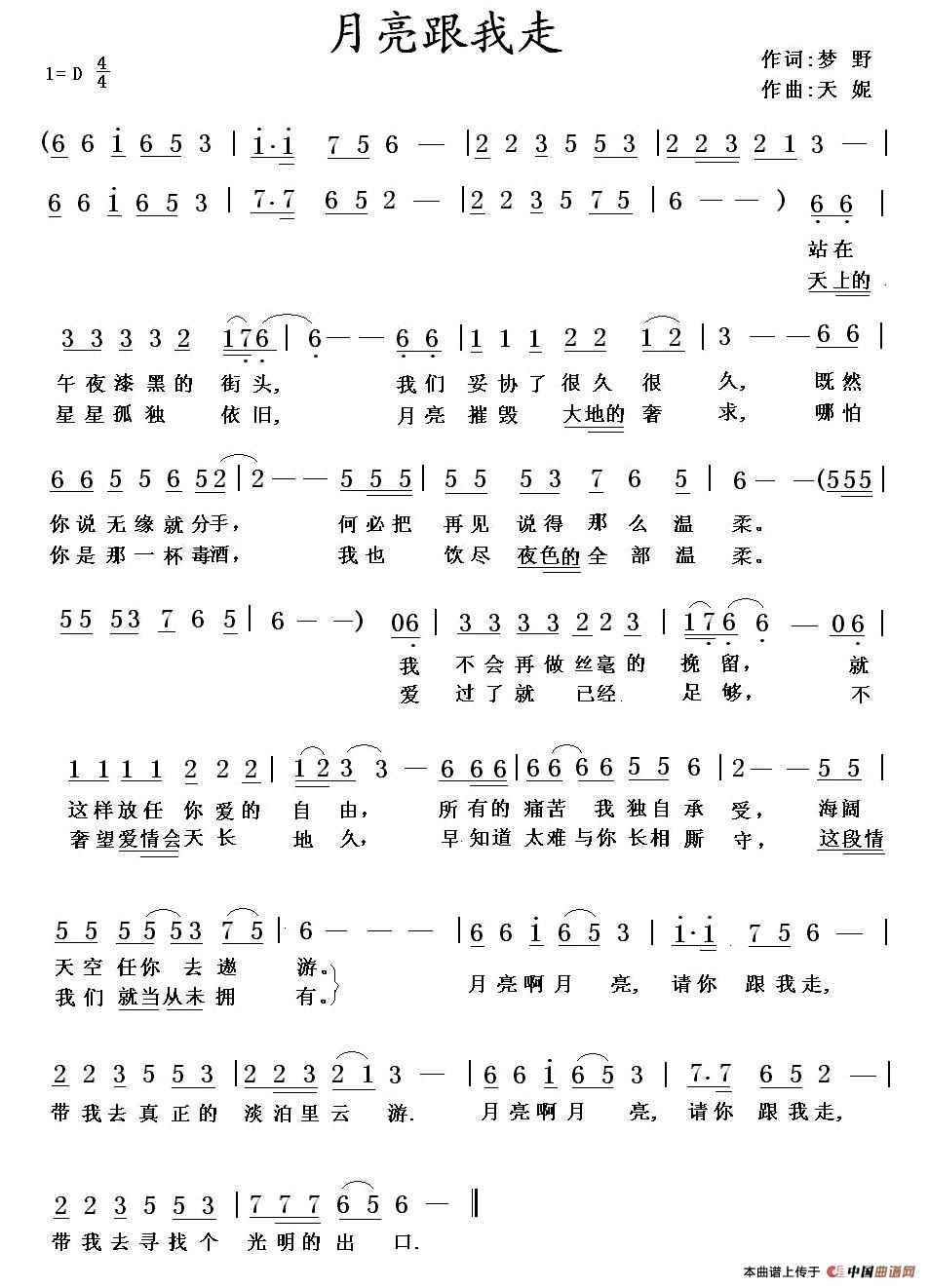 月亮跟我走(1)1.jpg