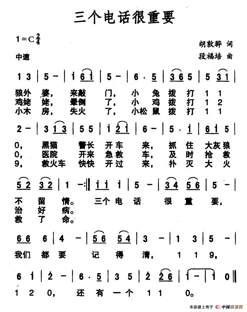 三个电话很重要(1)111.jpg