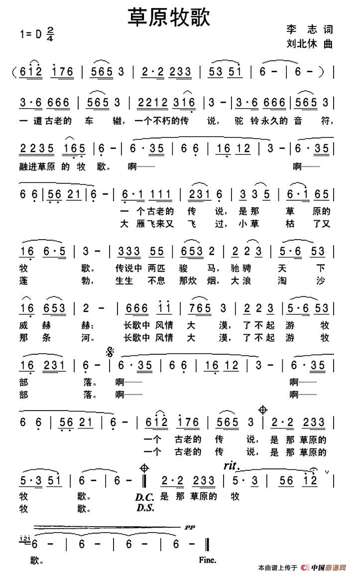 草原牧歌（李志词 刘北休曲）(1)1.jpg