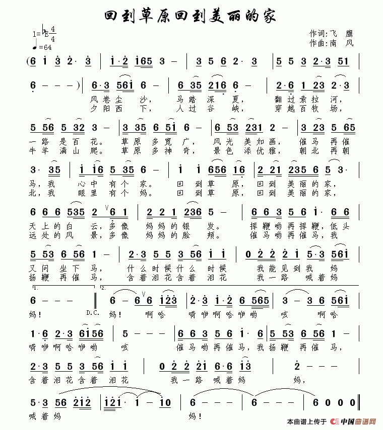 回到草原回到美丽的家(1)11.gif
