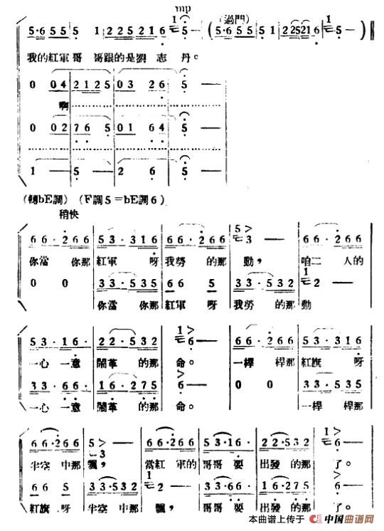 红军哥哥回来了（女声合唱）(1)2.jpg
