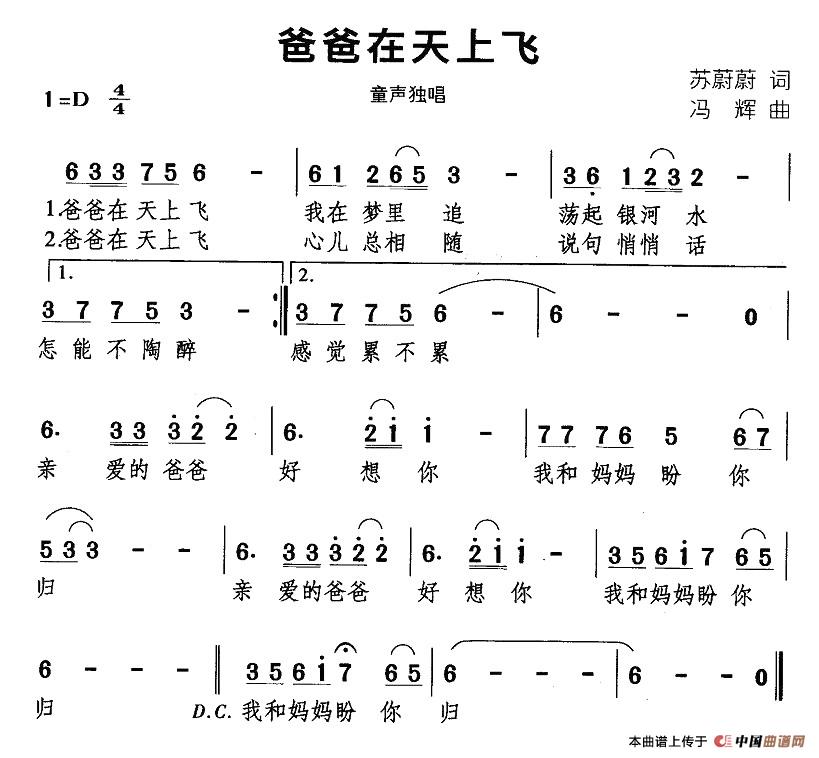 爸爸在天上飞(1)1.jpg
