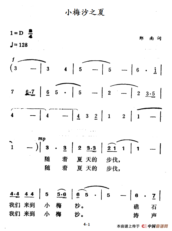 小梅沙之夏(1)7-1小梅沙之夏.png