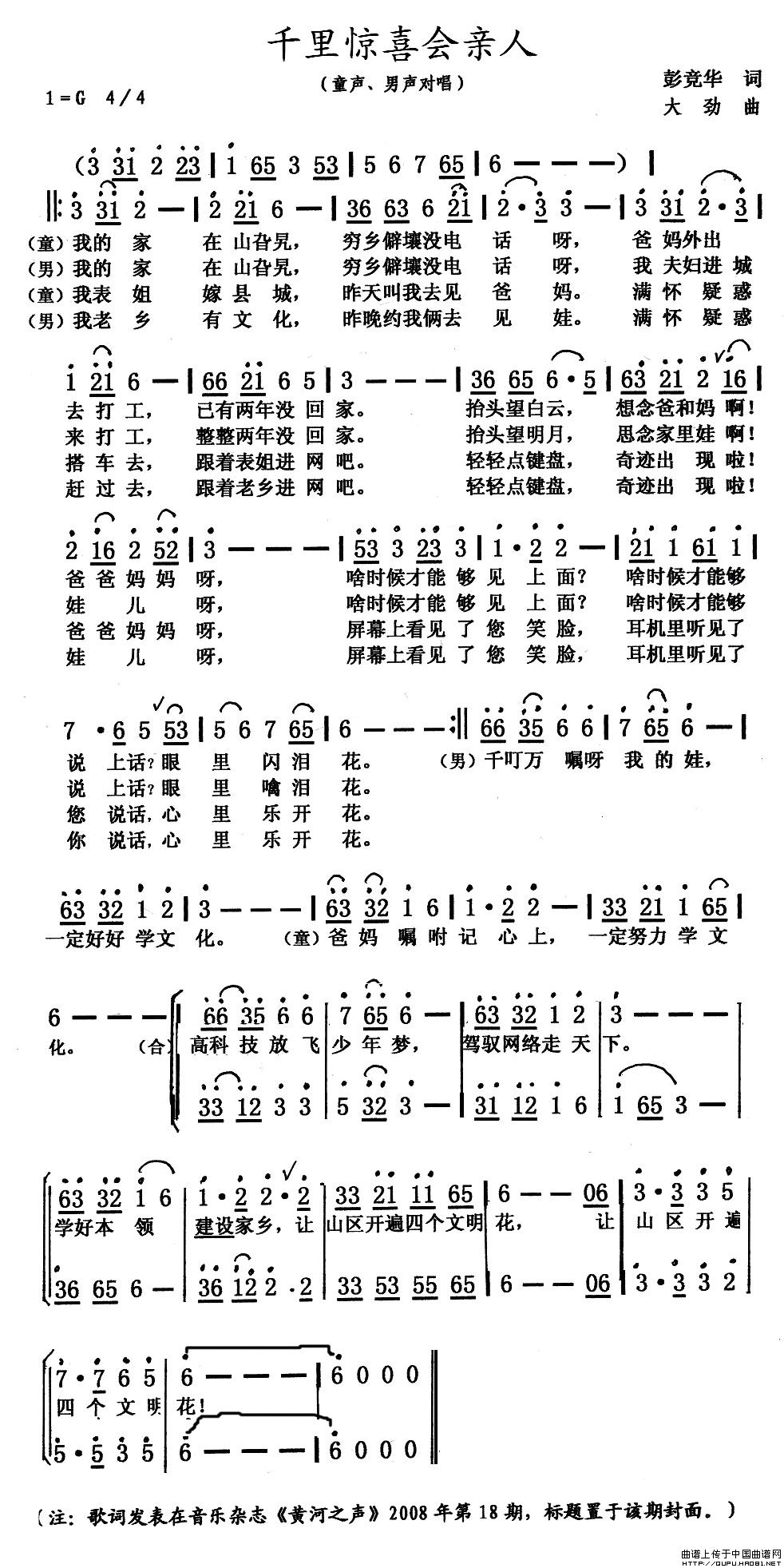 千里惊喜会亲人(1)千里惊喜会亲人1.jpg