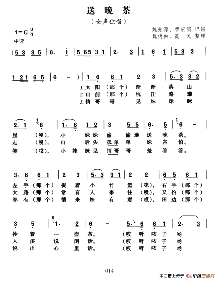 送晚茶(1)ss2jpg (12).png