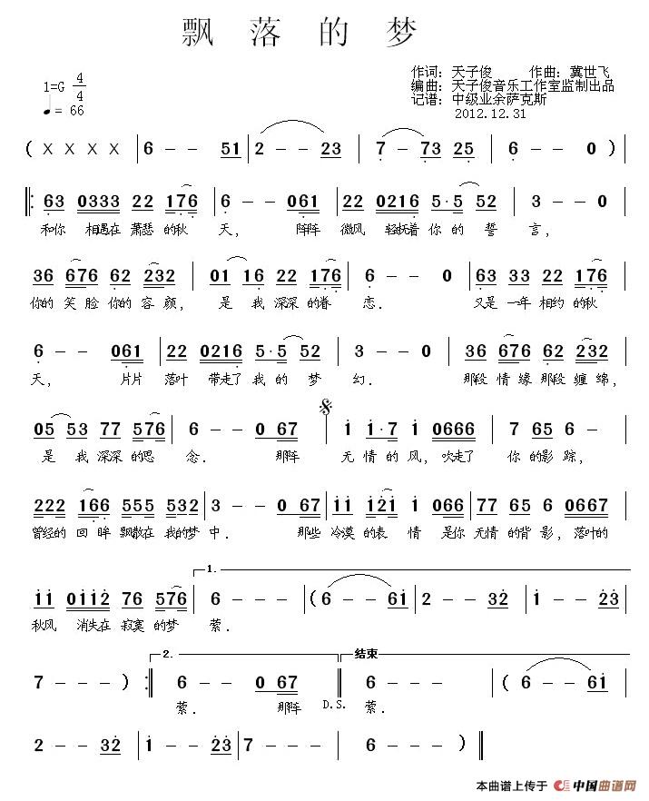 飘落的梦(1)1.jpg
