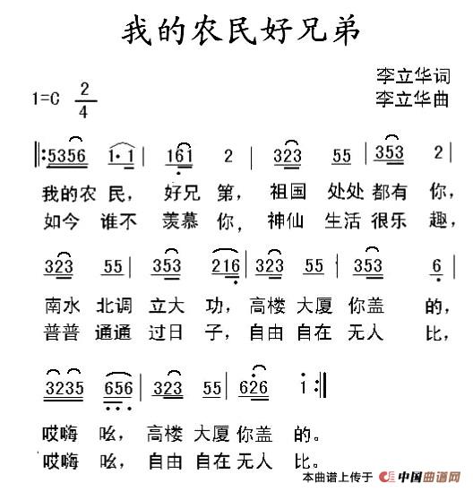 我的农民好兄弟(1)1.jpg