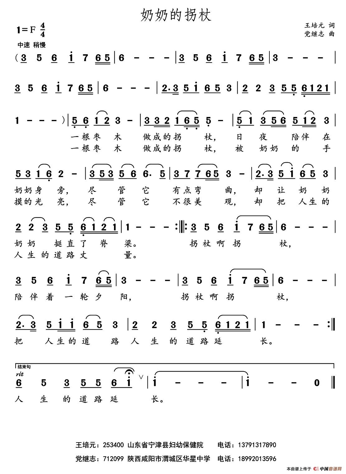 奶奶的拐杖(1)1.jpg