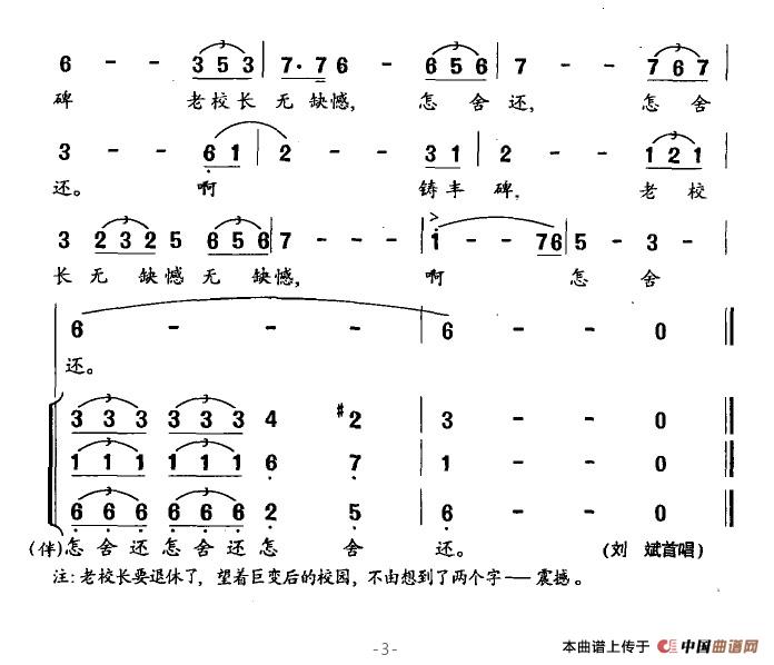 老校长(1)老校长3.jpg