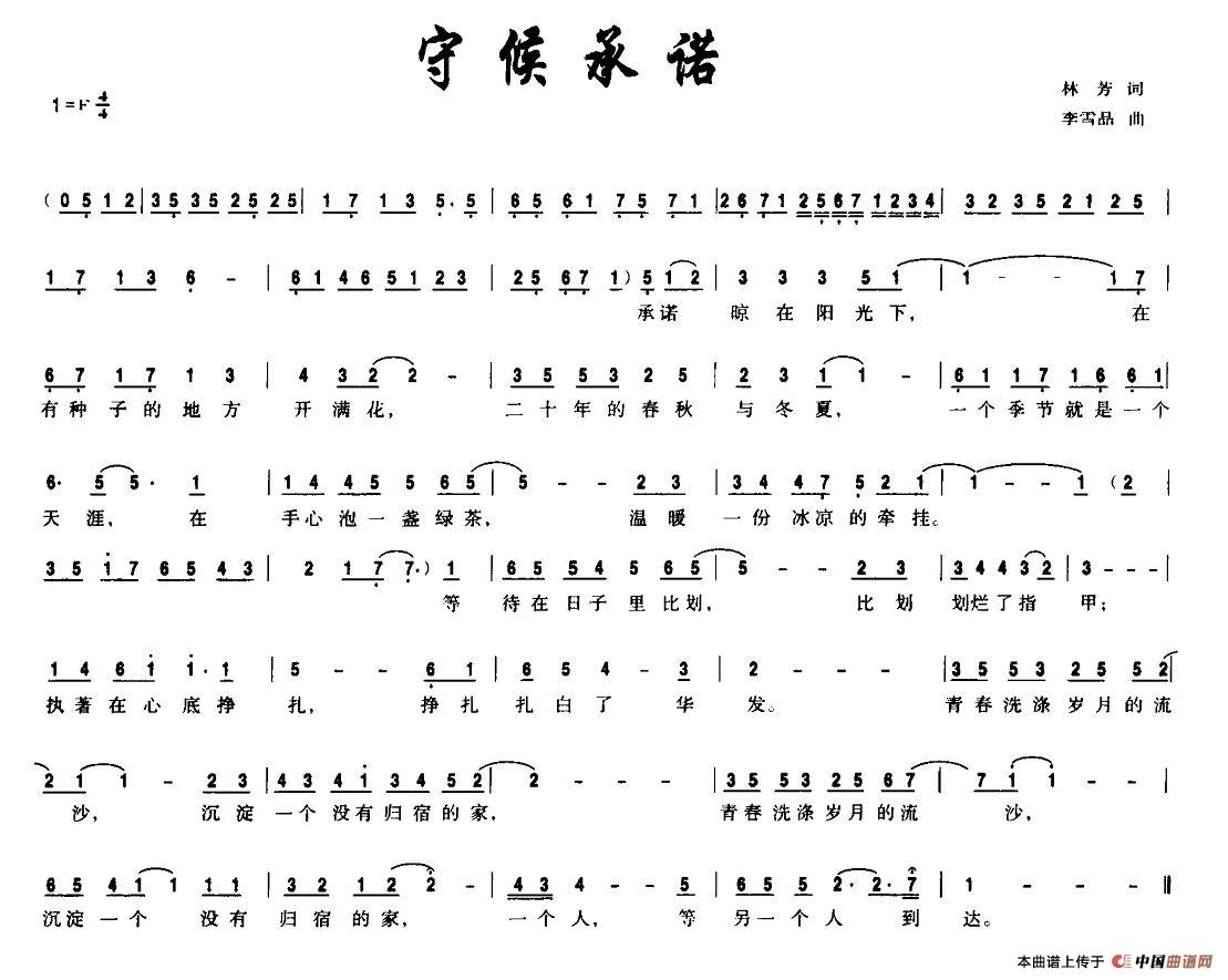 守候承诺(1)图片 (3).jpg