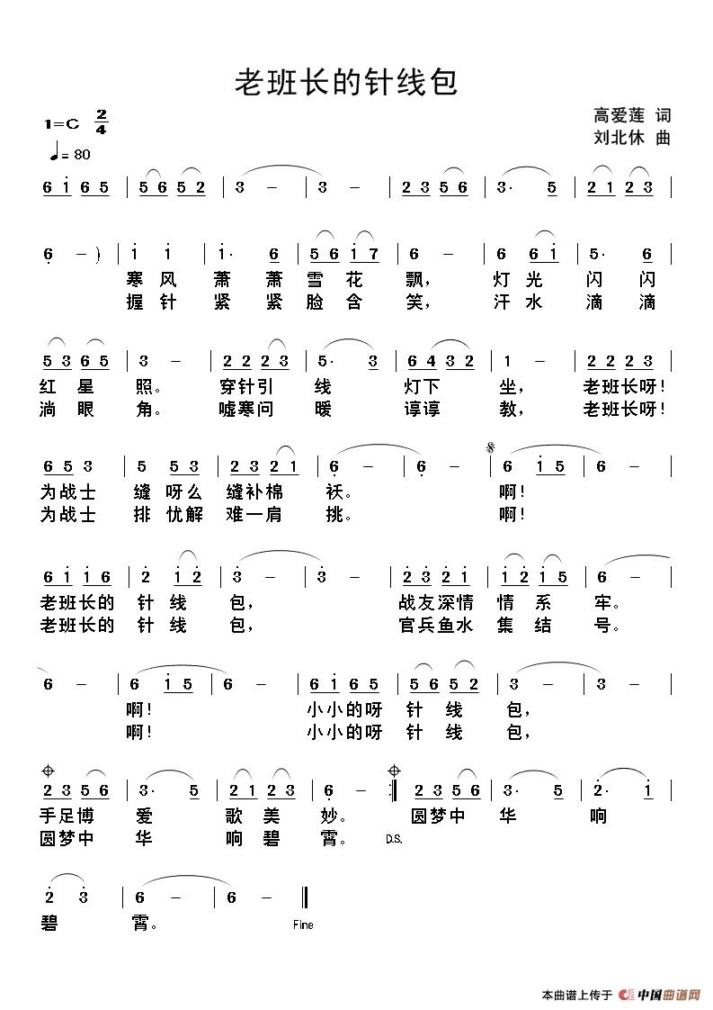 老班长的针线包(1)老班长的针线包.jpg