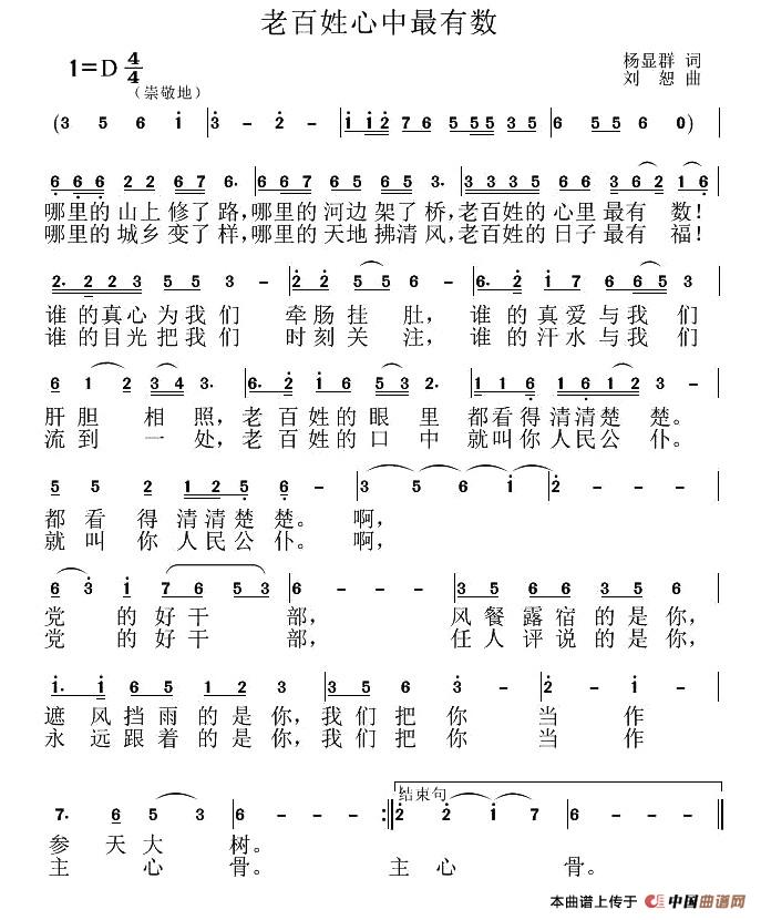 老百姓心中最有数(1)1.jpg