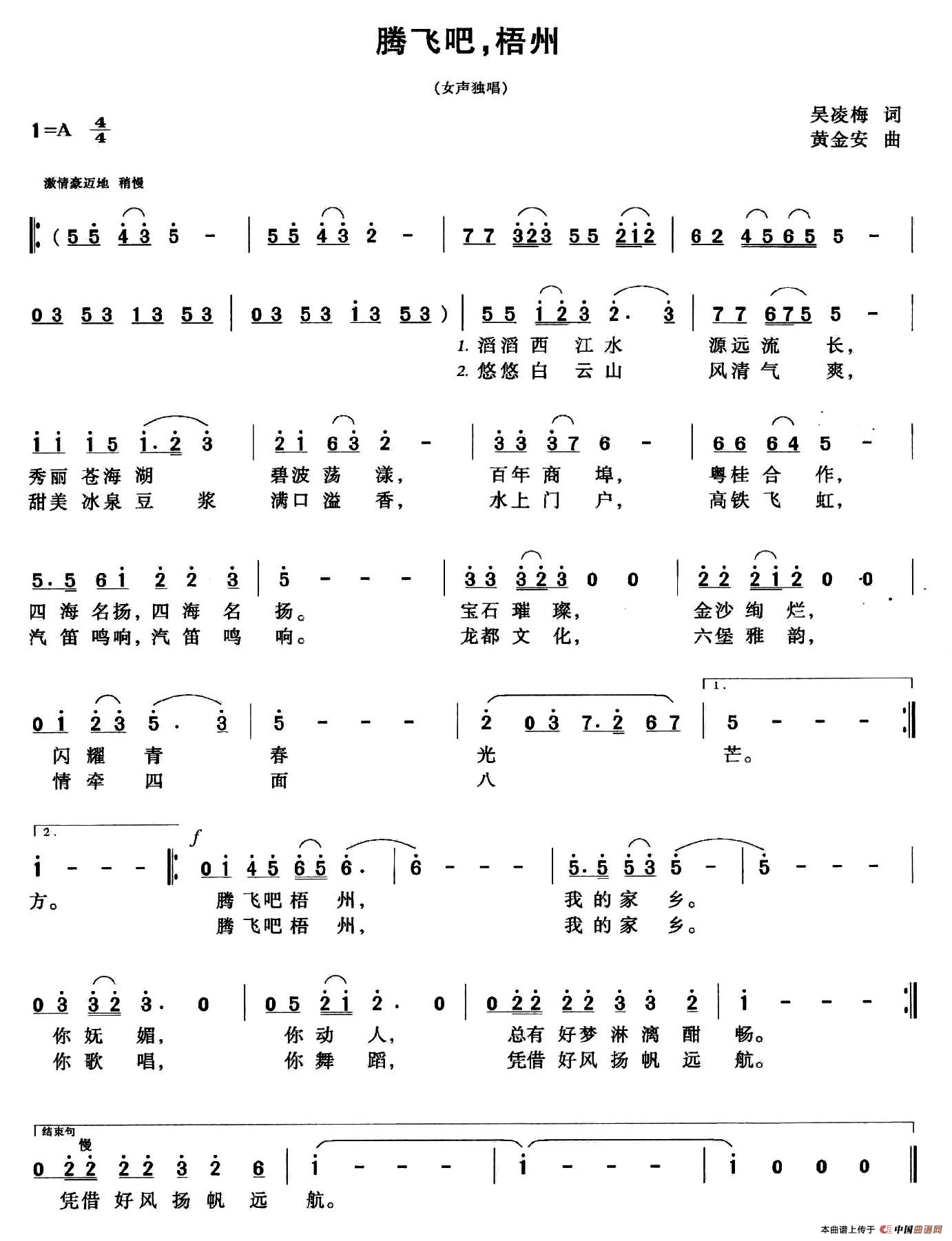 腾飞吧，梧州(1)001 (79).jpg
