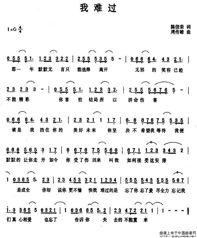 我难过(1)我难过1.jpg