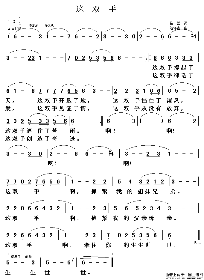 这双手(1)这双手1.gif