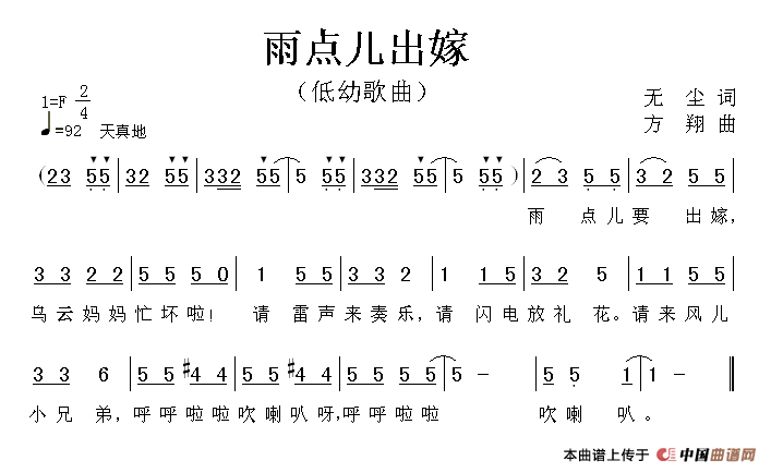 雨点儿出嫁(1)1.gif