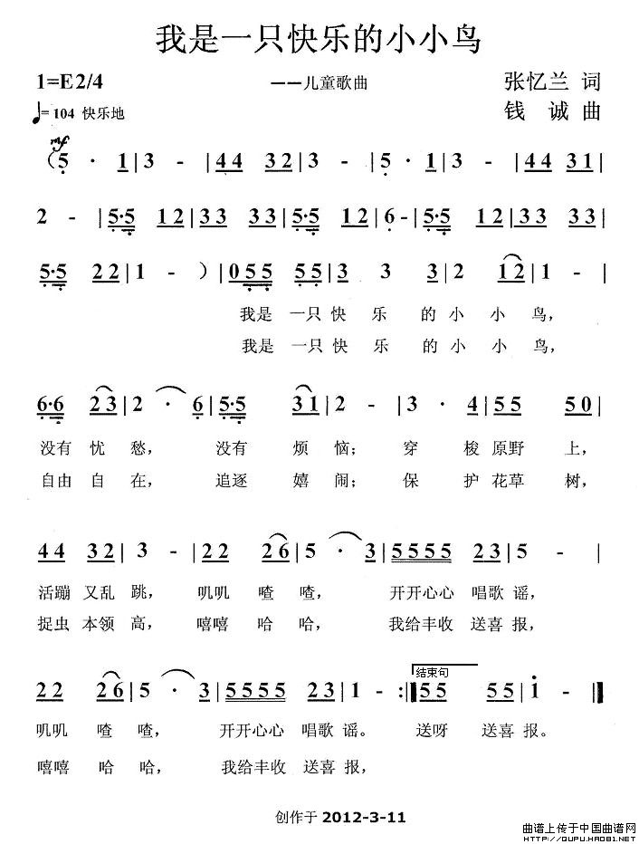 我是一只快乐的小小鸟(1)我是一只快乐的小小鸟1.jpg