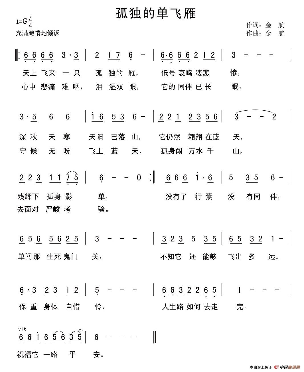 孤独的单飞雁(1)111.jpg