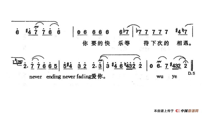 离歌（何启弘词 Park Gean Tae曲）(1)离歌3.jpg
