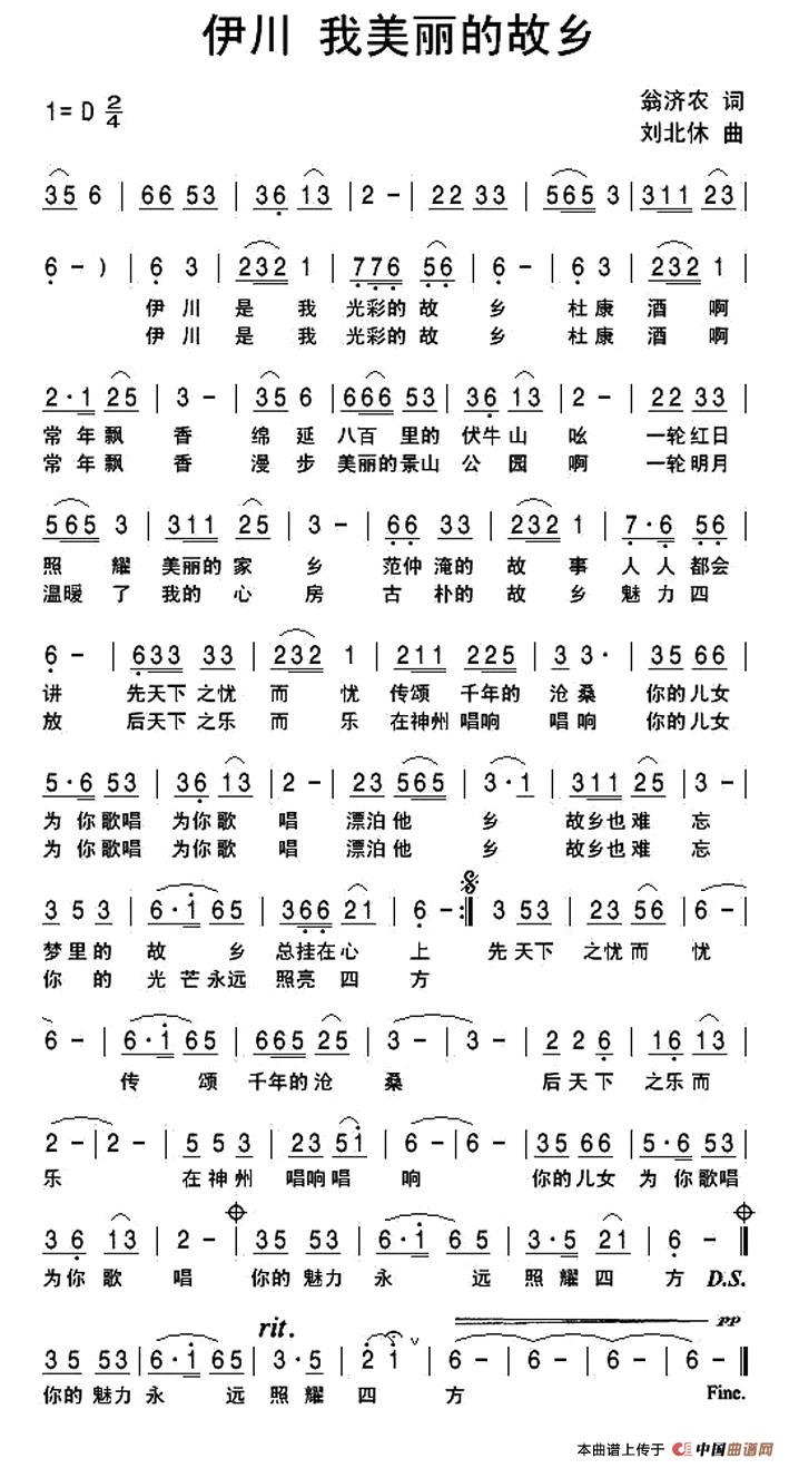 伊川 我美丽的故乡(1)1.jpg