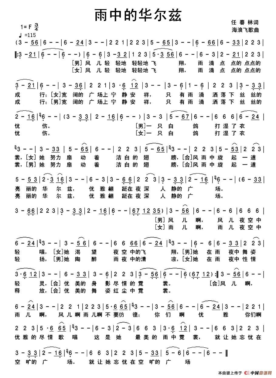 雨中的华尔兹(1)1.jpg