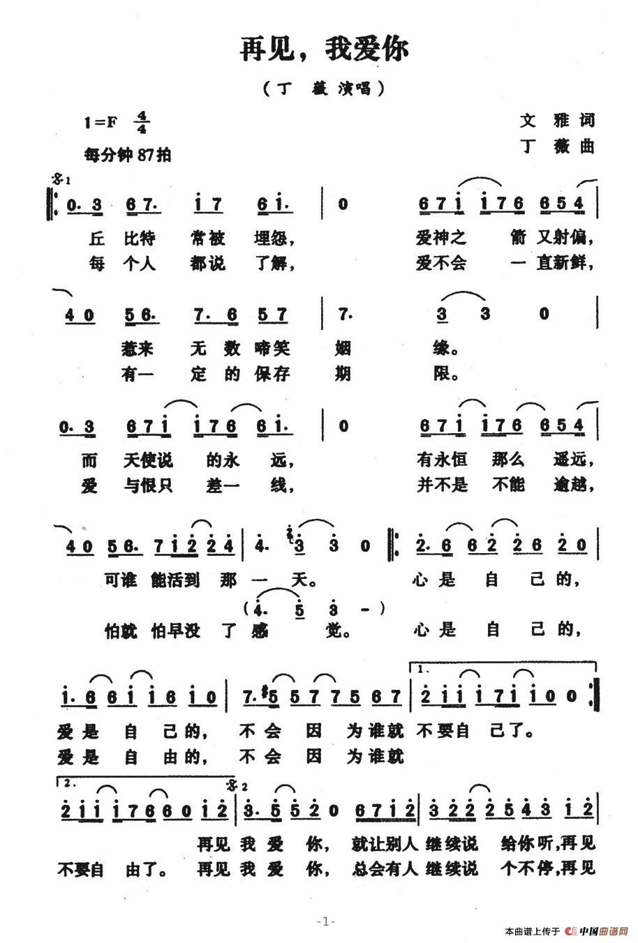 再见，我爱你(1)再见，我爱你1.jpg