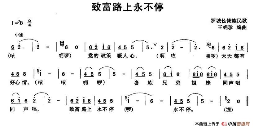 致富路上永不停(1)2.jpg