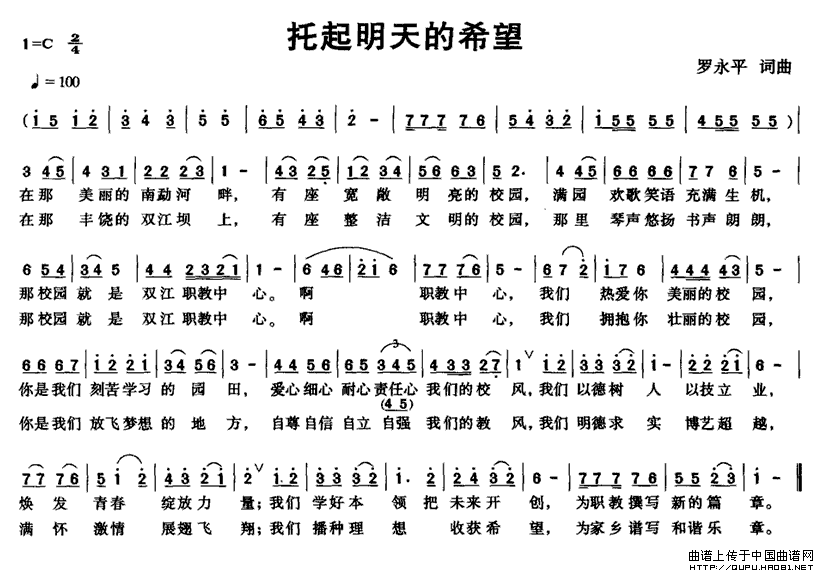 托起明天的希望(1)托起明天的希望1.gif