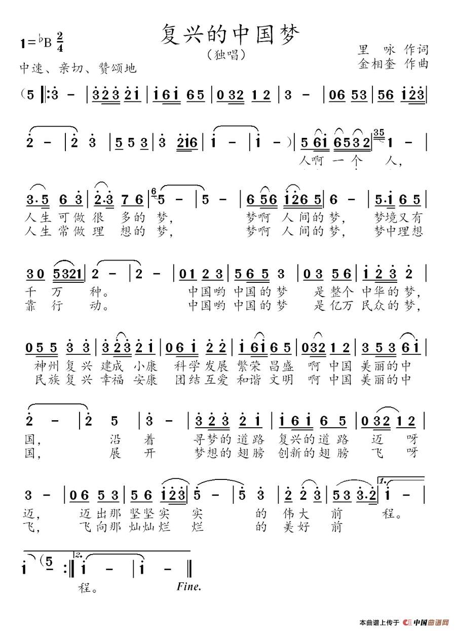 复兴的中国梦(1)复兴的中国梦（新年献礼作品）1.jpg