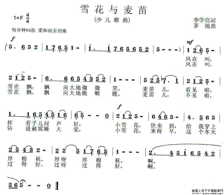 雪花与麦苗(1)雪花与麦苗1.jpg