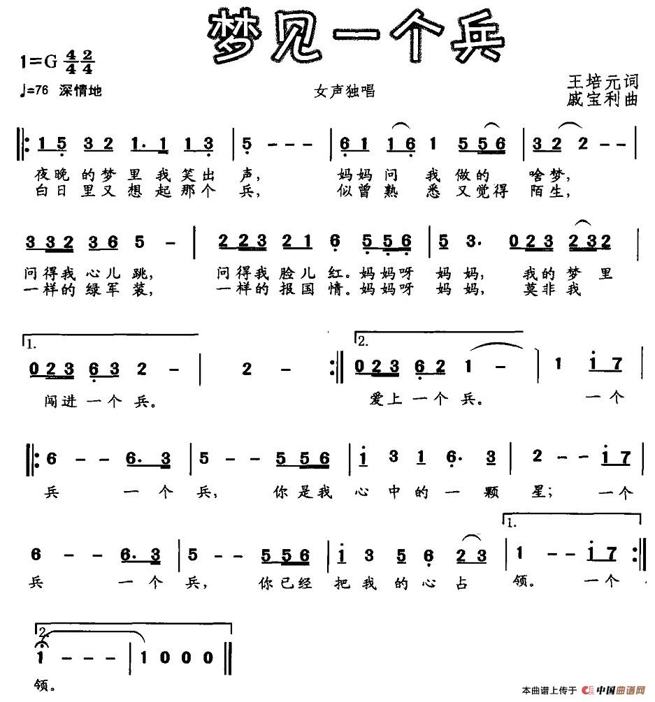 梦见一个兵(1)1.jpg