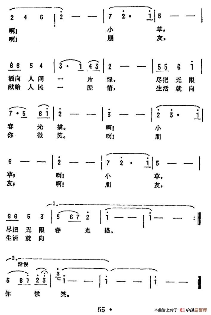 啊！小草（电影《彩桥》插曲）(1)000055.jpg