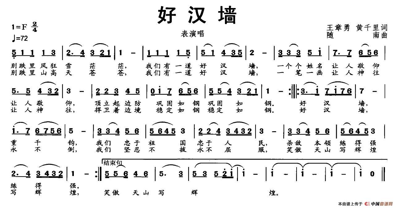 好汉墙(1)1.jpg