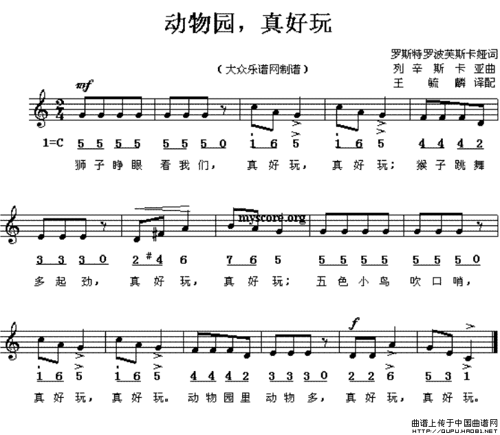 动物园，真好玩（线、简谱混排版）(1)动物园，真好玩1.gif