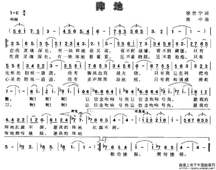 阵地(1)阵地1.jpg
