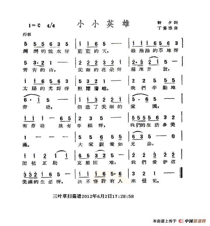 小小英雄(1)小小英雄.gif