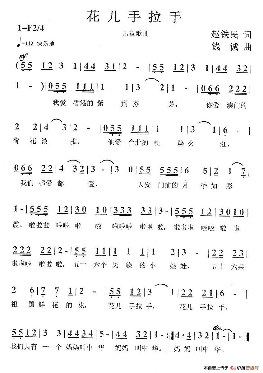花儿手拉手(1)花儿手拉手.jpg