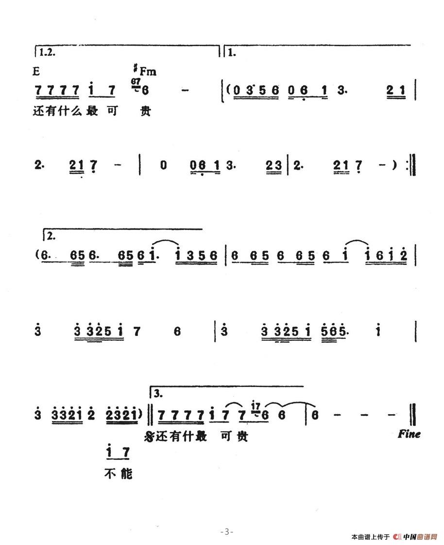 曾经最美（《水晶之恋》主题曲）(1)曾经最美3.jpg