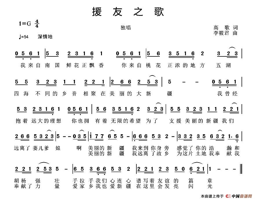 援友之歌(1)1.jpg
