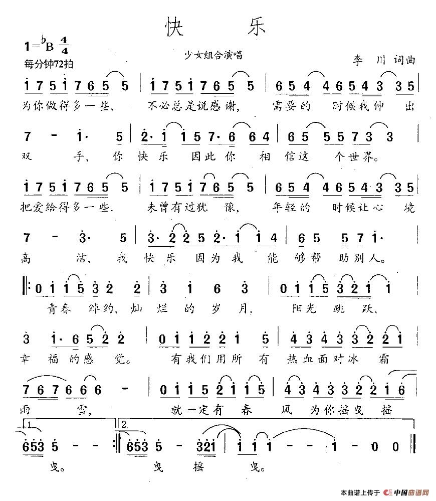 快乐（李川 词曲）(1)快乐.jpg