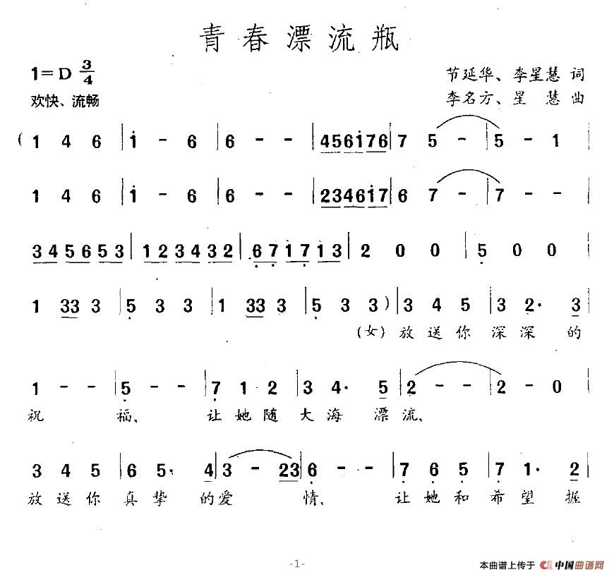 青春漂流瓶(1)青春漂流瓶1.jpg